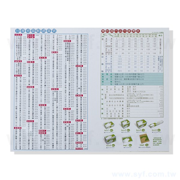 6K月曆製作-台灣風景雙面彩印底部網印-月曆印刷禮品送禮推薦-8506-9